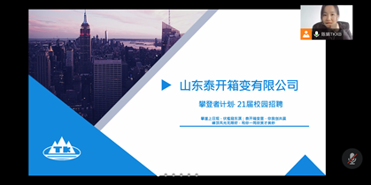泰开会议内容1