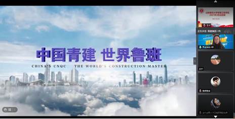青建会议内容2