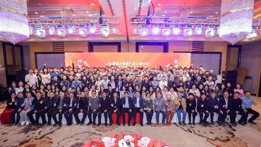照片8-1山东建筑大学校友会上海校友分会2023年年会