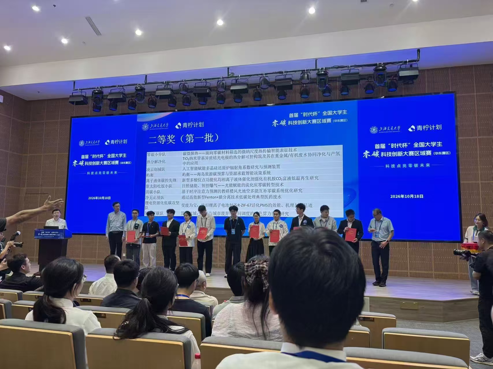热能工程学院在首届“时代杯”全国大学生零碳科技创新大赛中荣获华东赛区二等奖-山东建筑大学热能工程学院