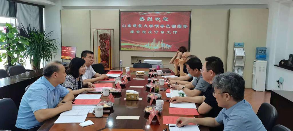 山东建筑大学党委委员副校长郭益灵走访泰安校友分会